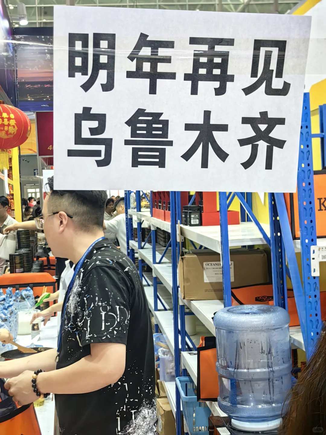 商博会，卖力抛，疯狂购
