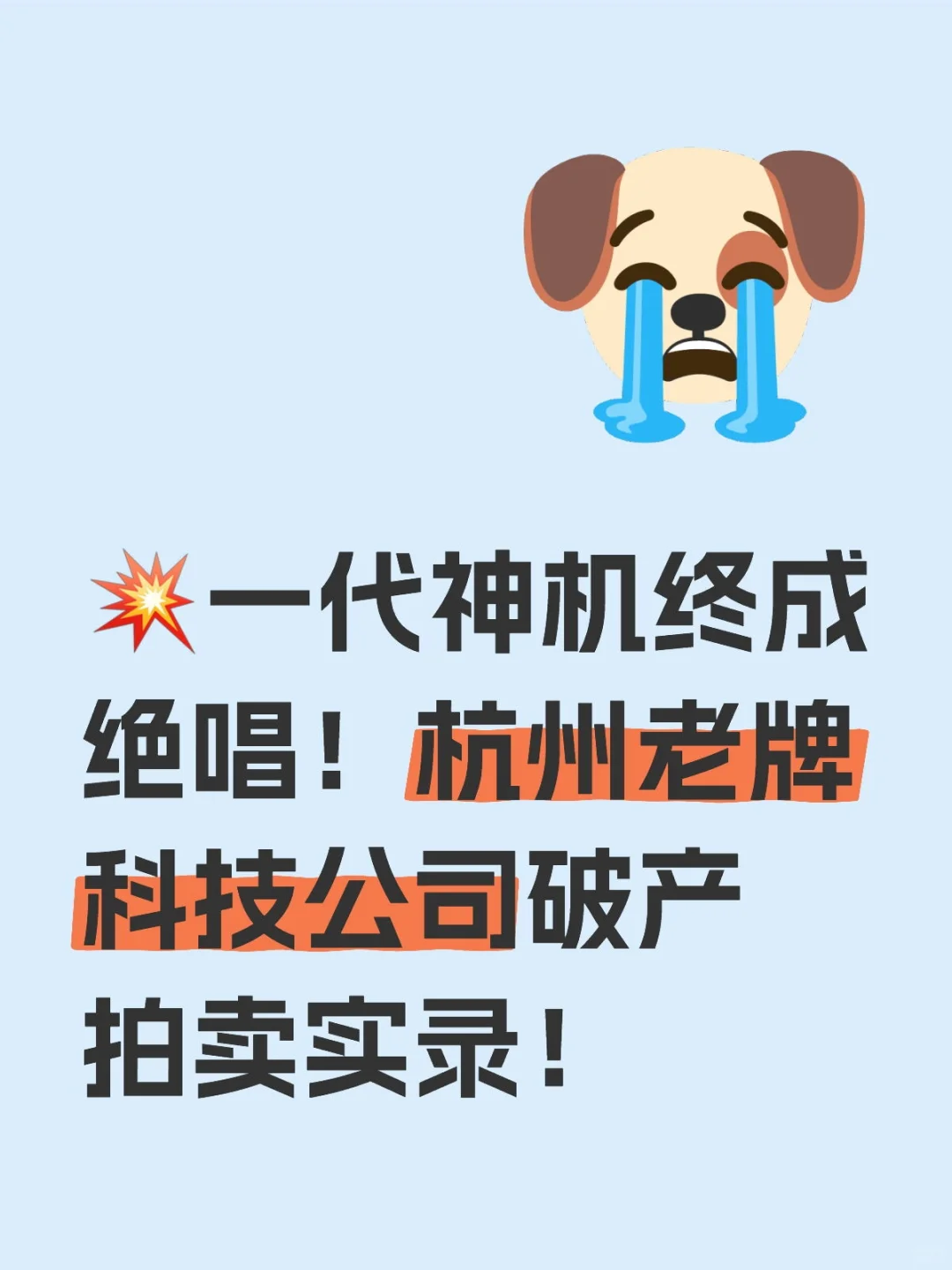 技术创新好关键呀！