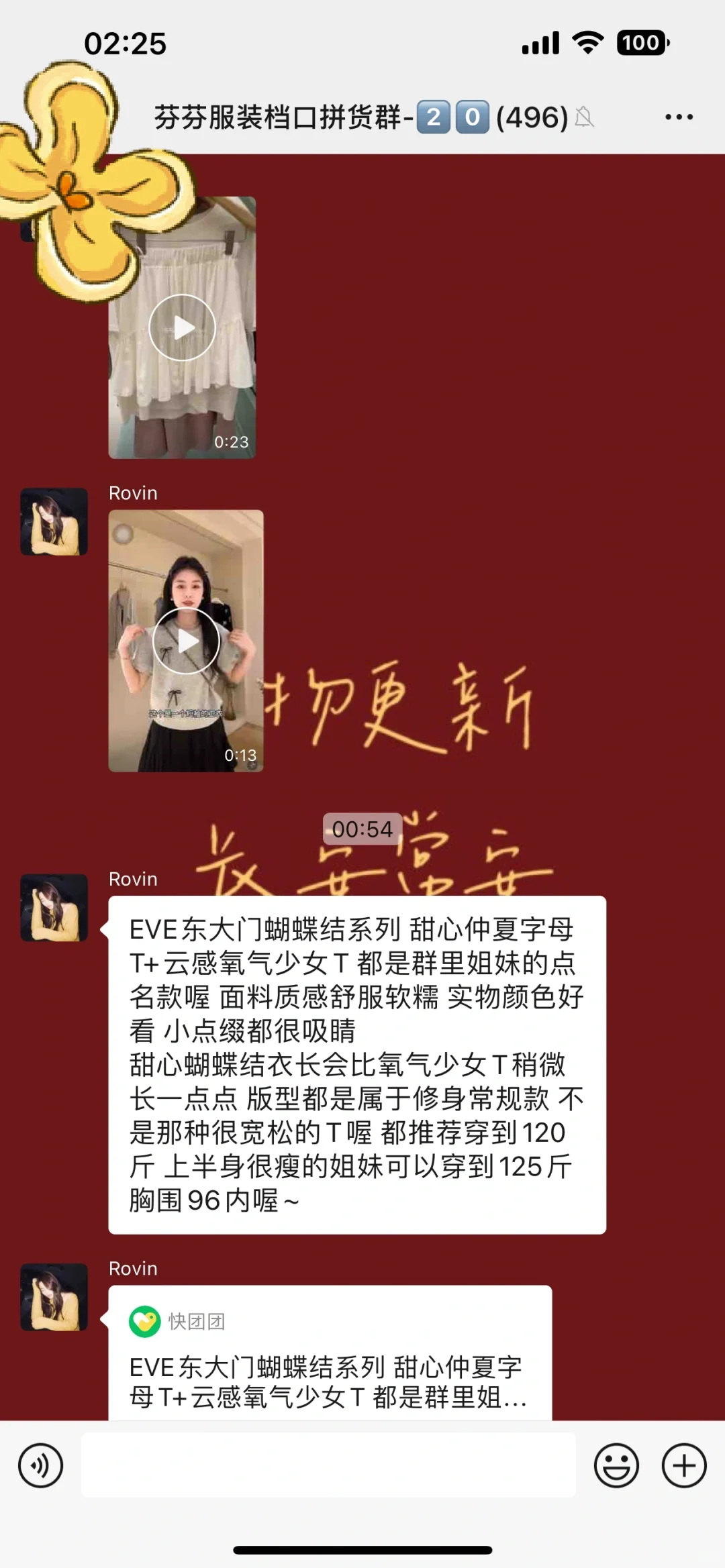 靠谱的十三行，新意法快团团分享一波