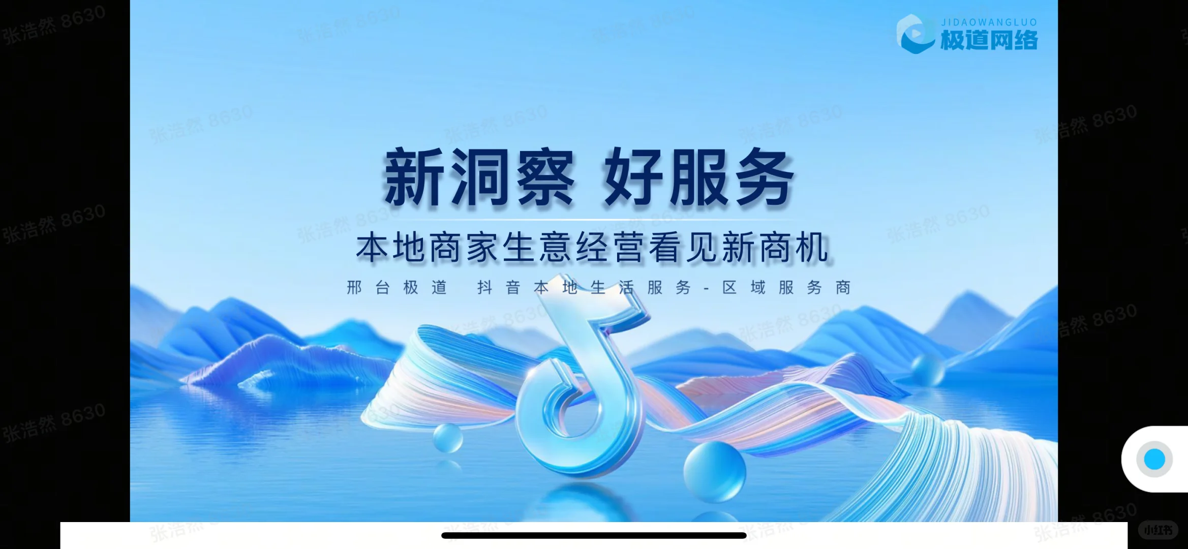 生意增量的阵地