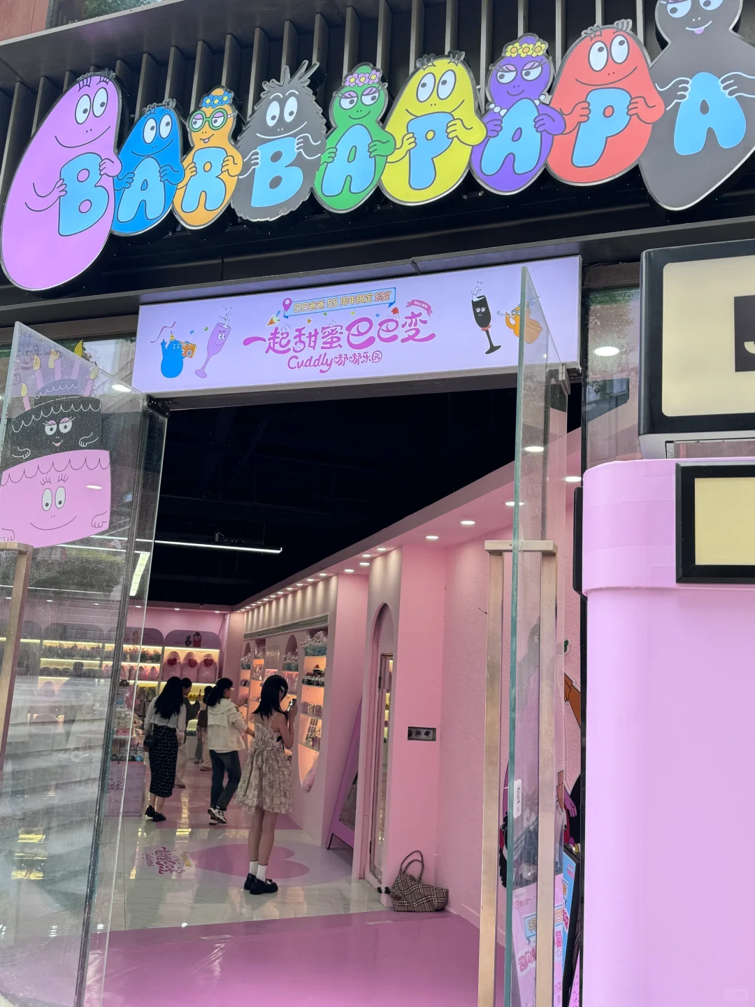 巴巴爸爸55周年西北首展 | 超全打卡攻略?