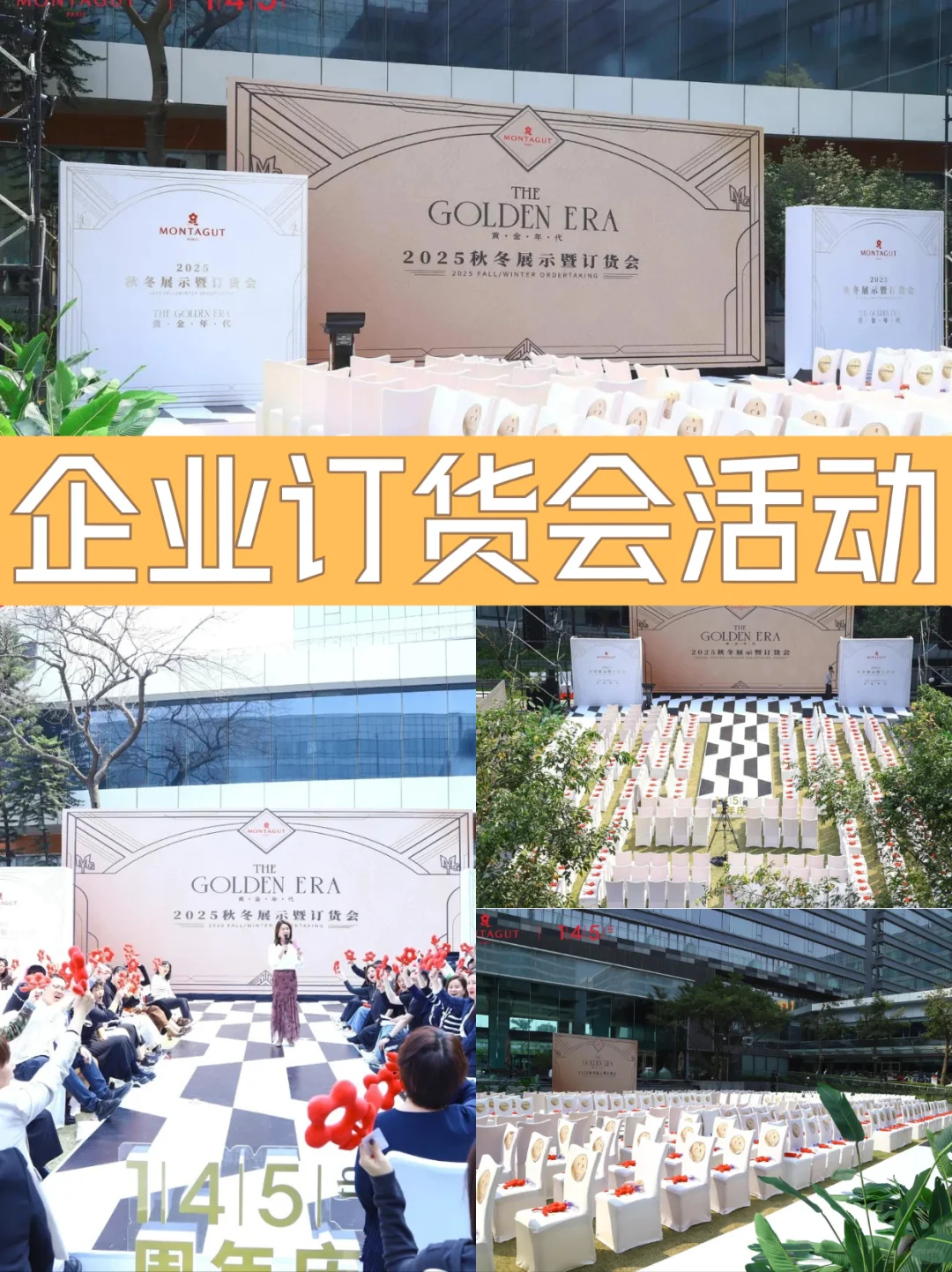 企业活动策划定制:会议会展大会策划执行