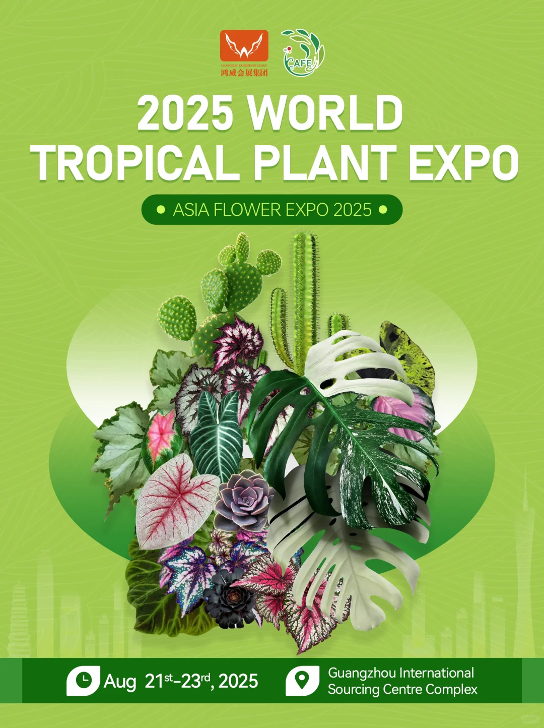 绿植人狂喜?8月广州|世界热植展