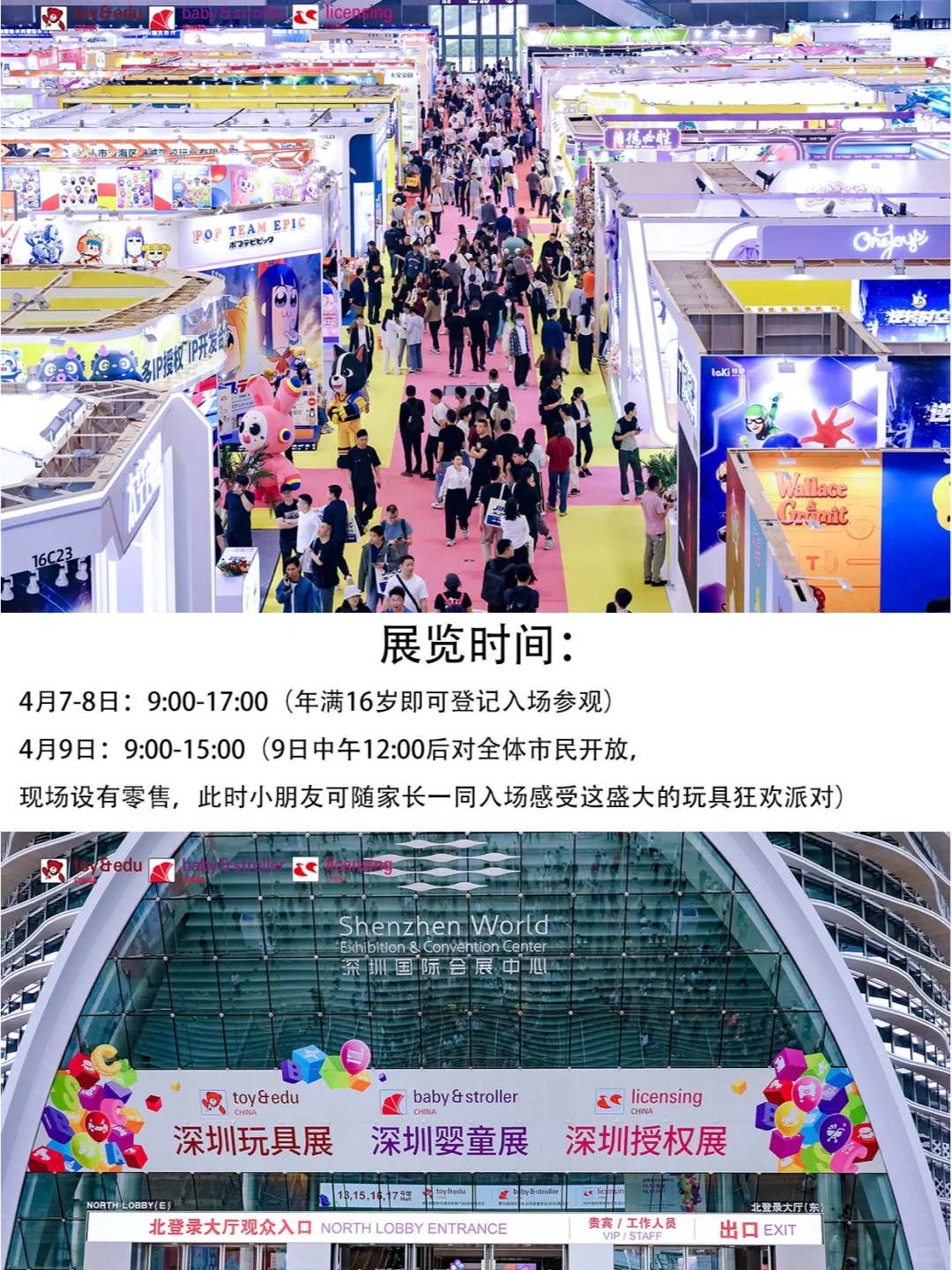?【深圳玩具展&潮玩展】速读篇?