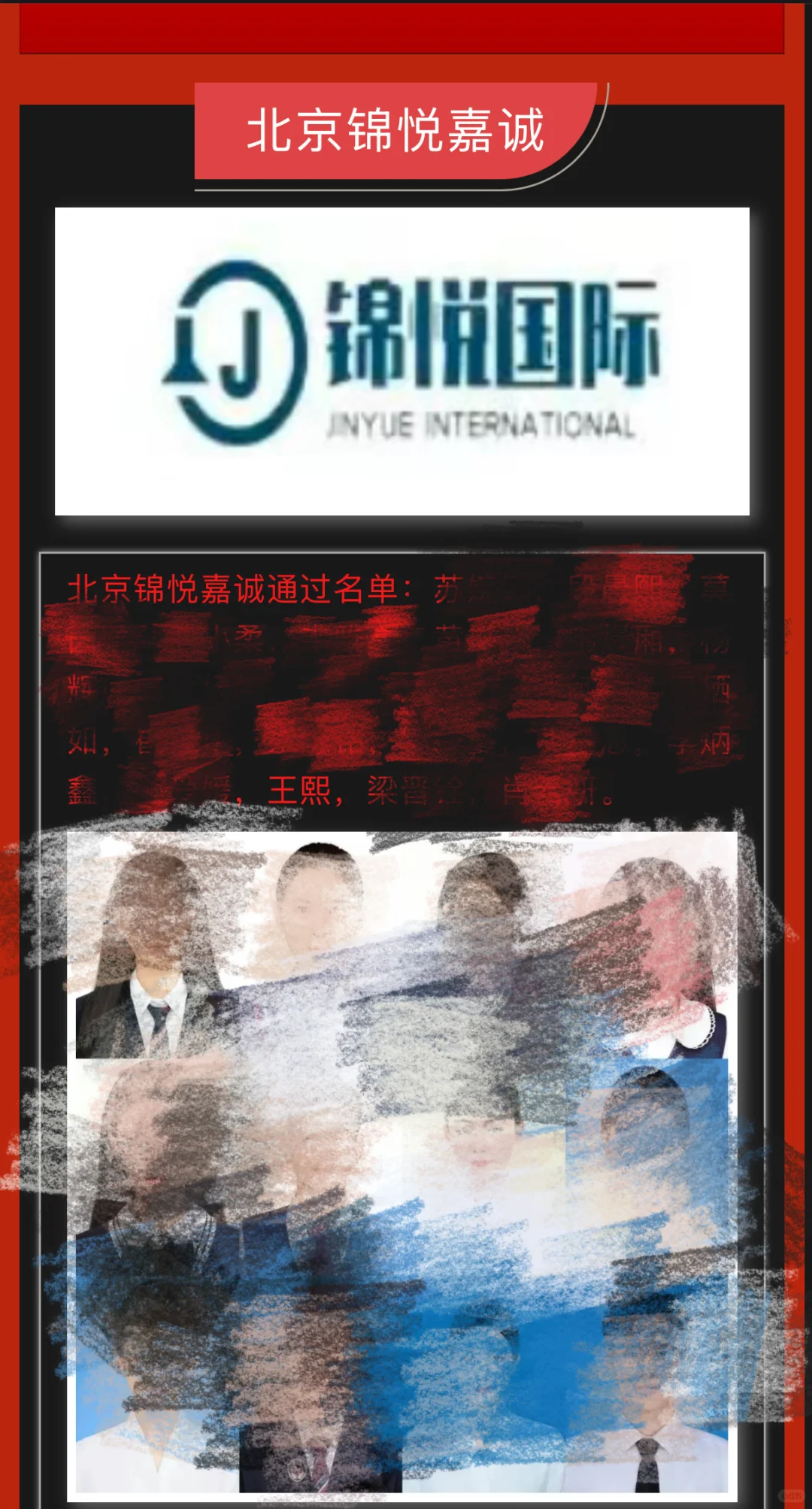 广汇金通大赛
