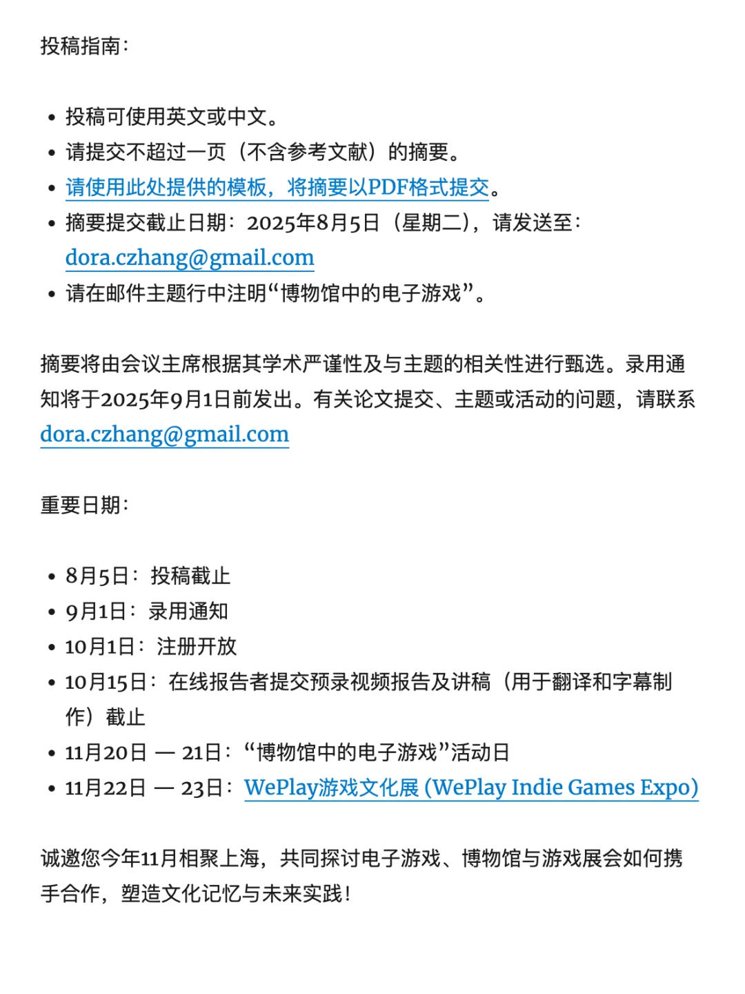 ? 征稿 | 当电子游戏走进博物馆 ?️?️