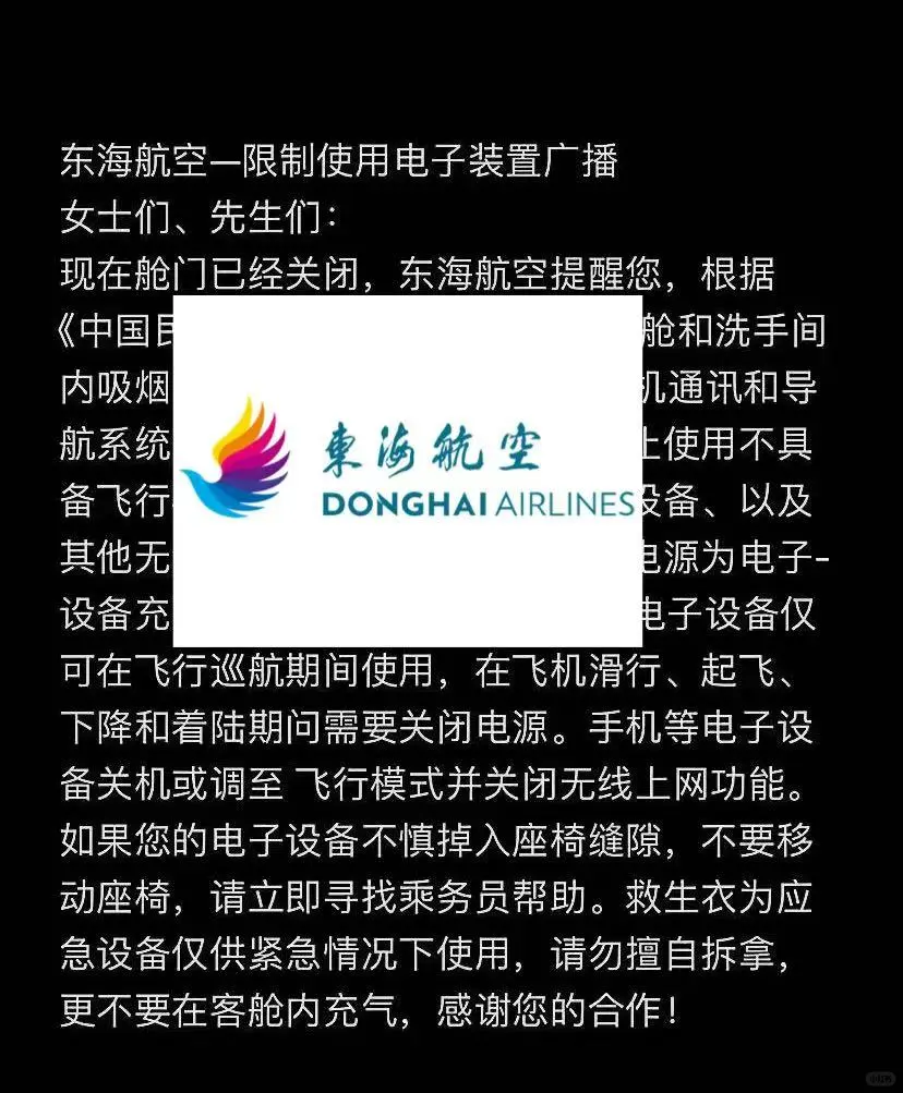 广慧金通东海航空终审一次就过的原因✅