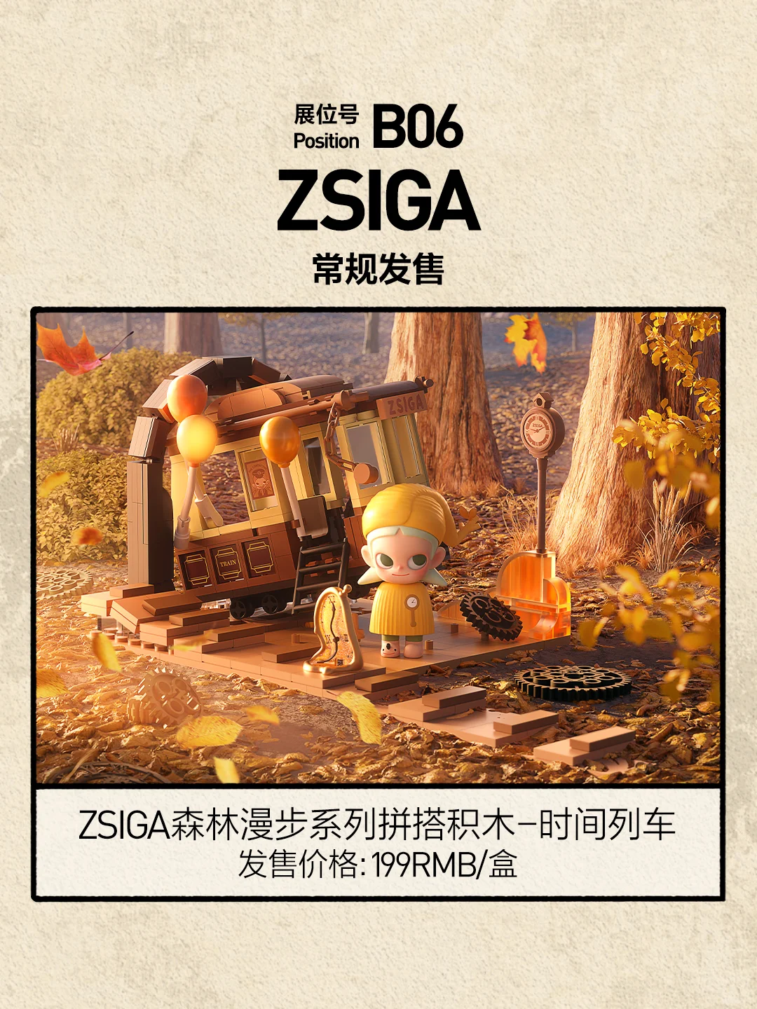 2025北京PTS参展展品图鉴 | 第六弹