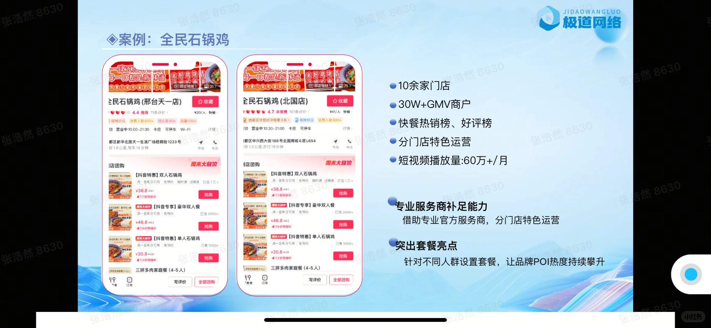 生意增量的阵地