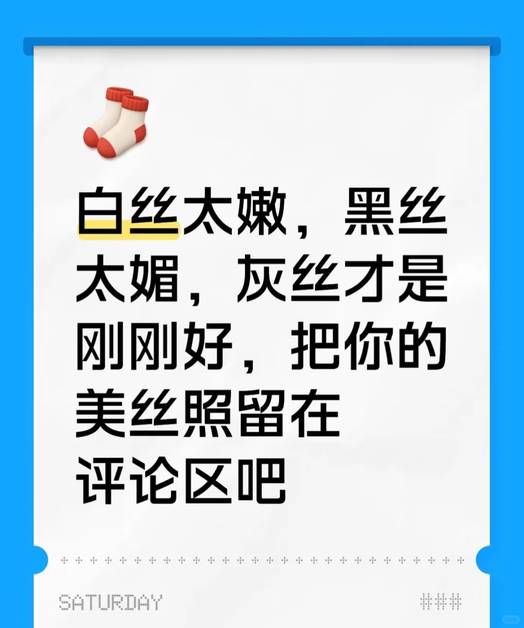 一起交换你的瑜伽裤和丝袜吧