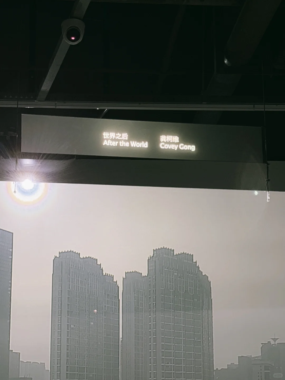✈️上海新展|?️超怪诞地下室二展联看|审美