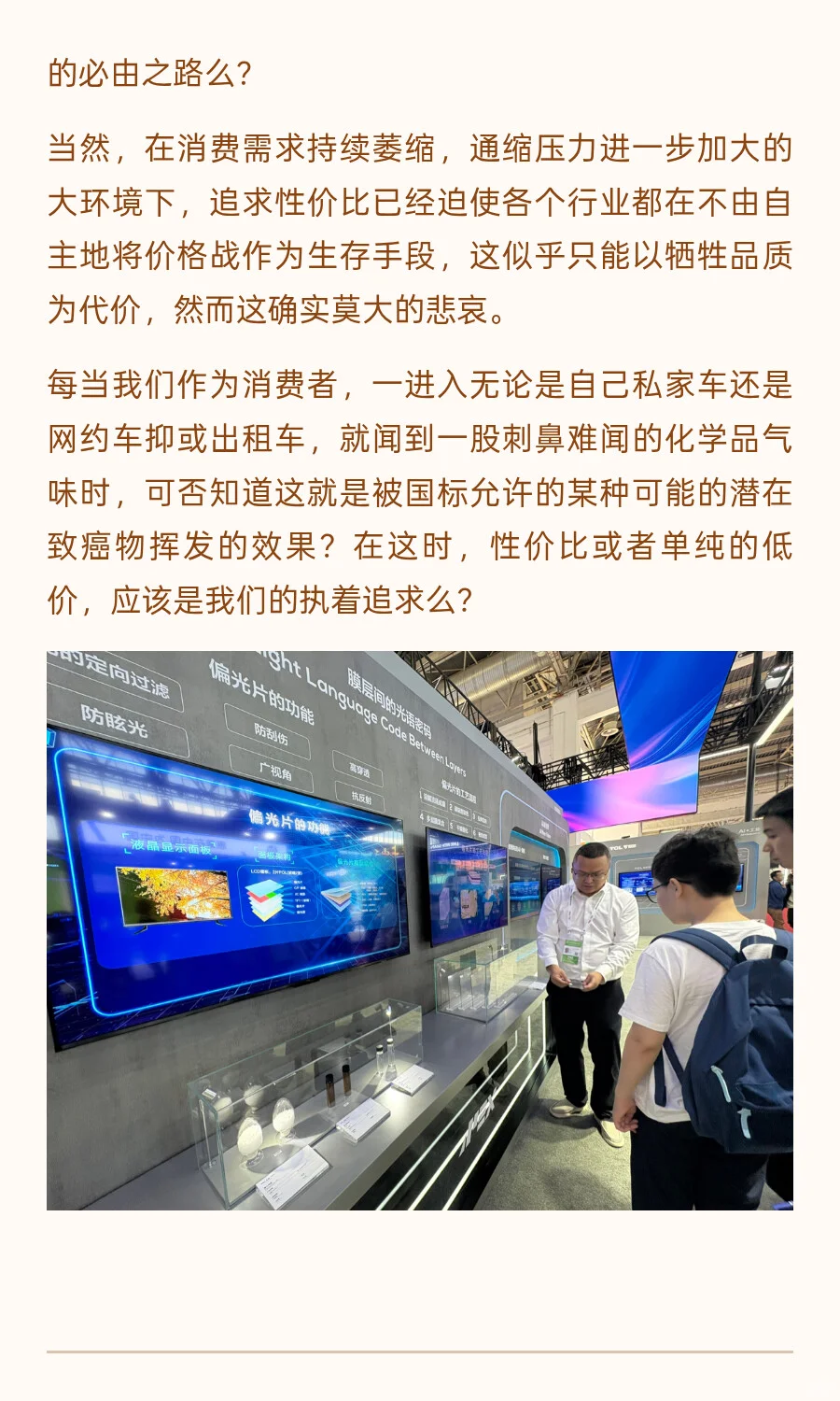 #探秘链博会