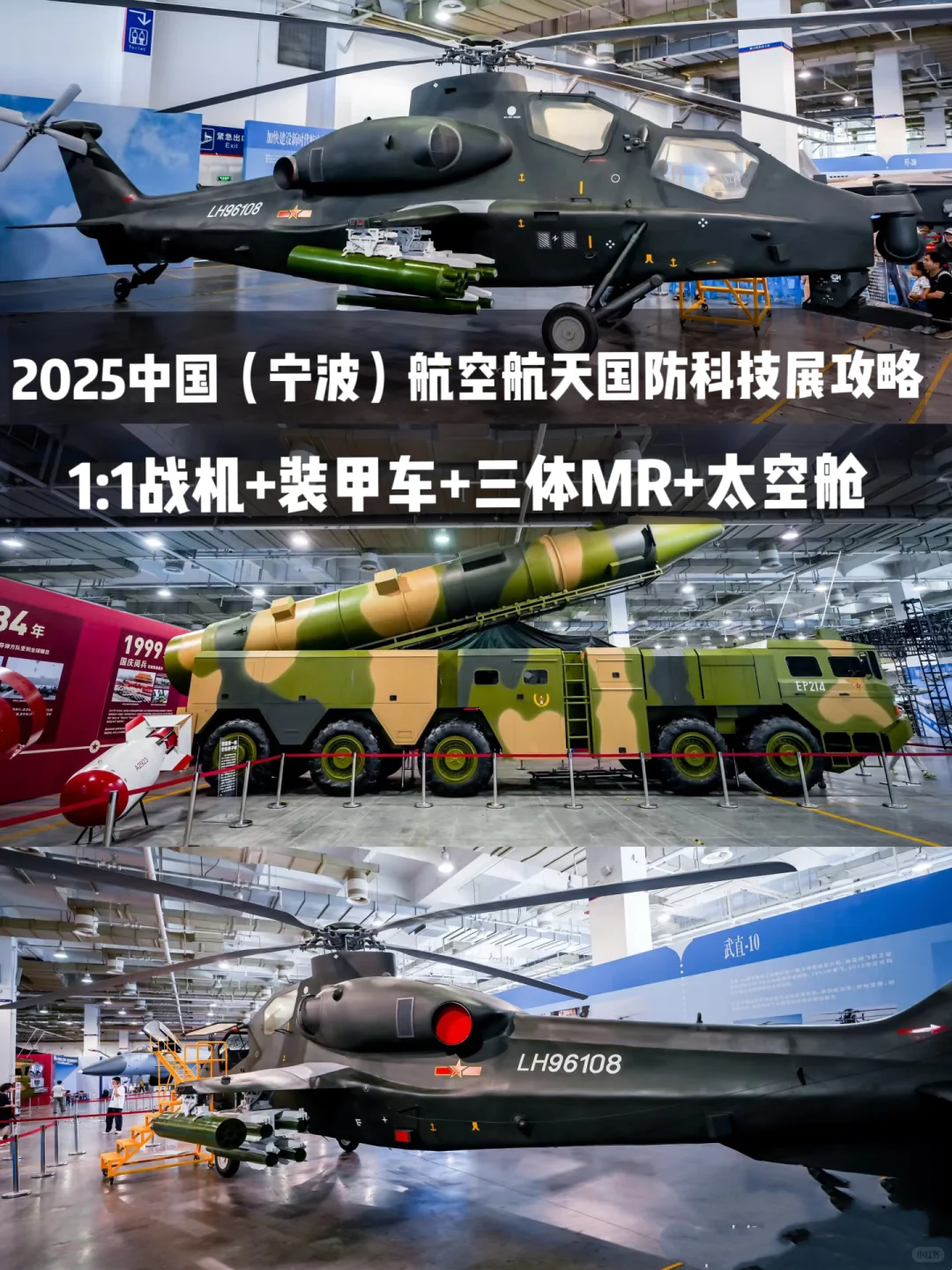 万万没想到!就在宁波!
