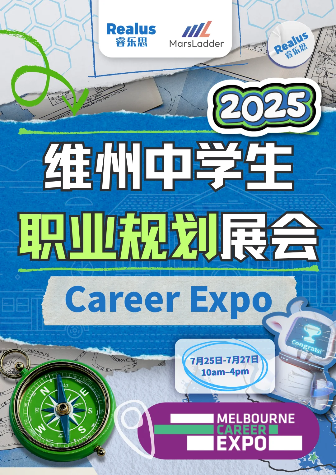别让孩子错过未来职业~本月维州最大职业展