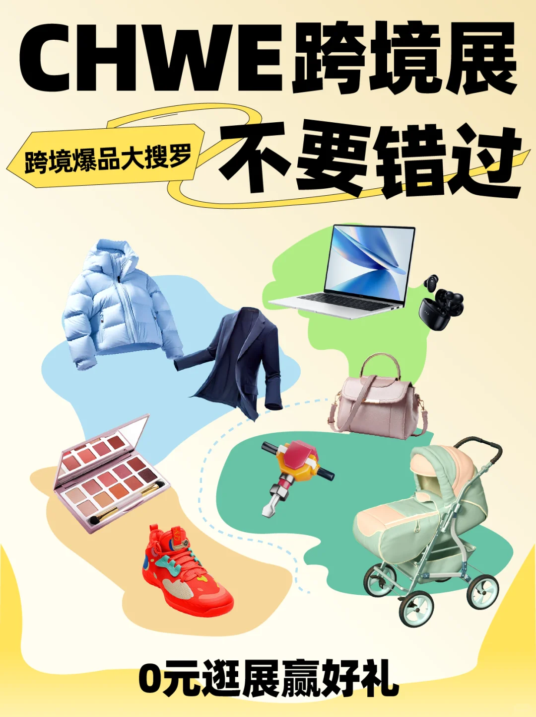 快来!深圳9月必冲跨境盛宴?