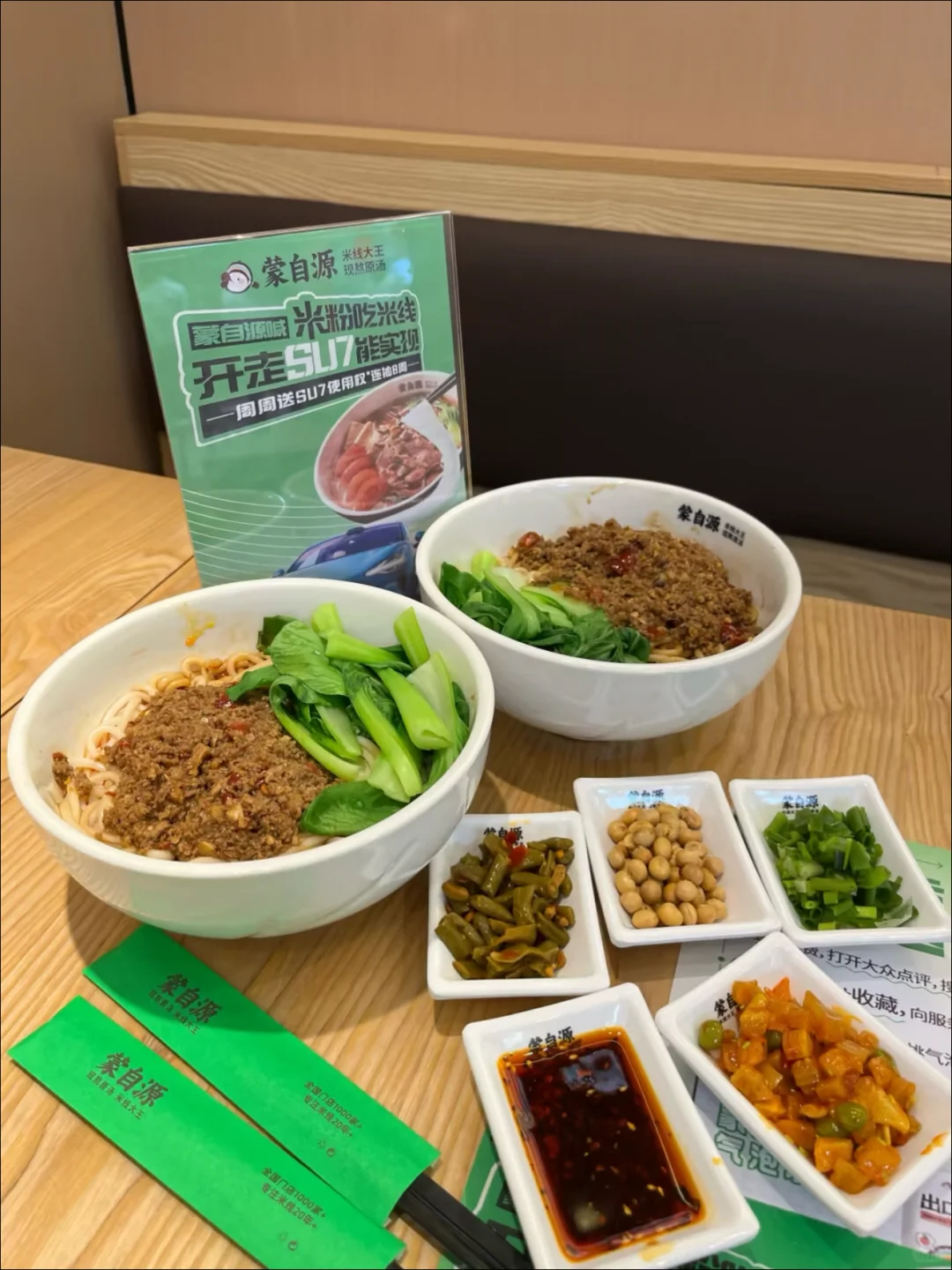 ?惊喜！蒙自源9.9元肉酱米线套餐超值！