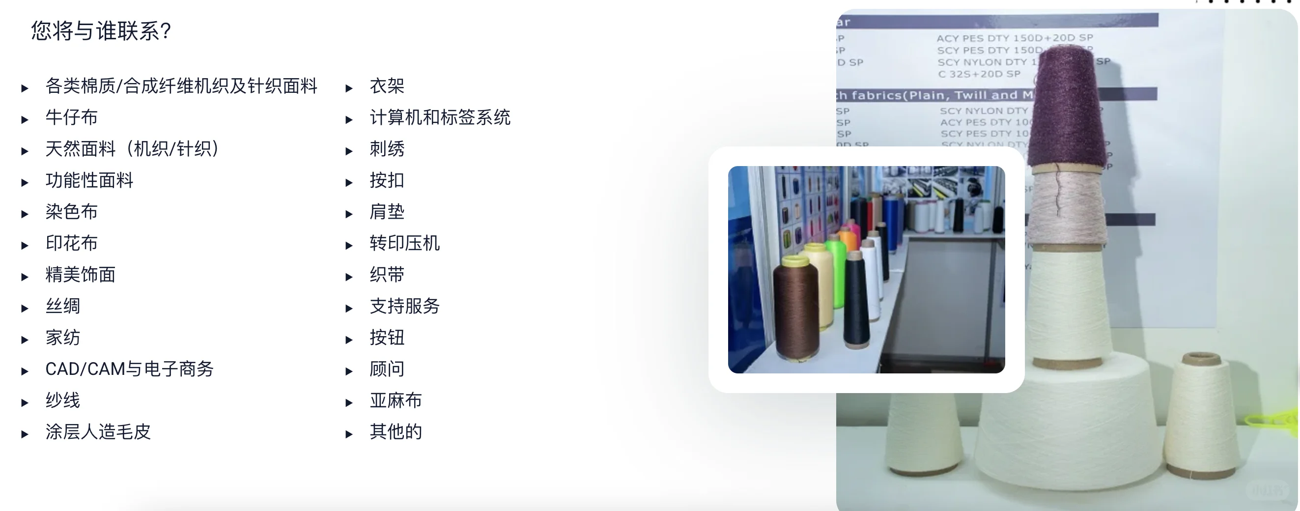 孟加拉达卡国际纱线及面料展DIFS