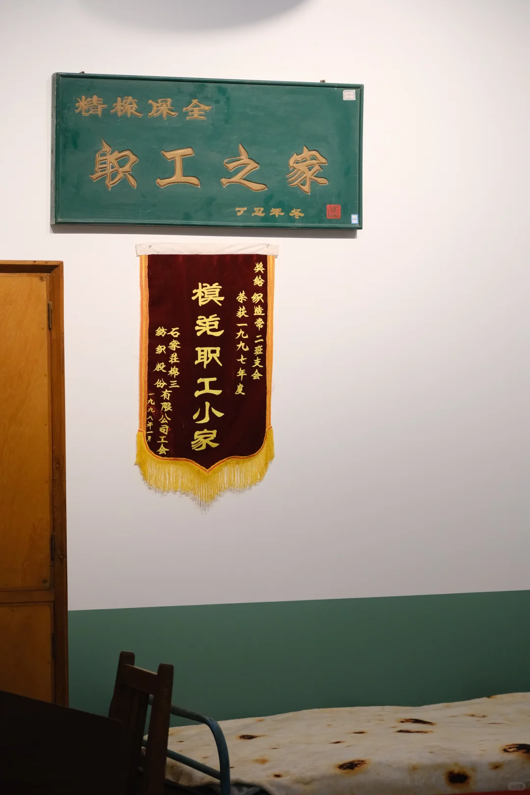 石家庄人的记忆|新开展·石家庄纺织展览馆