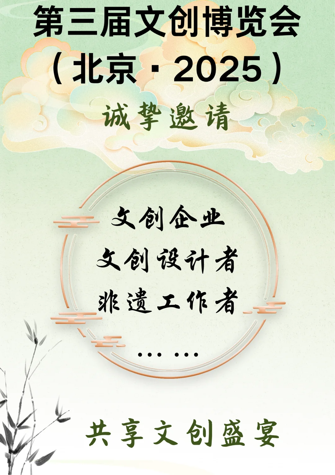 文创博会！快来报名?