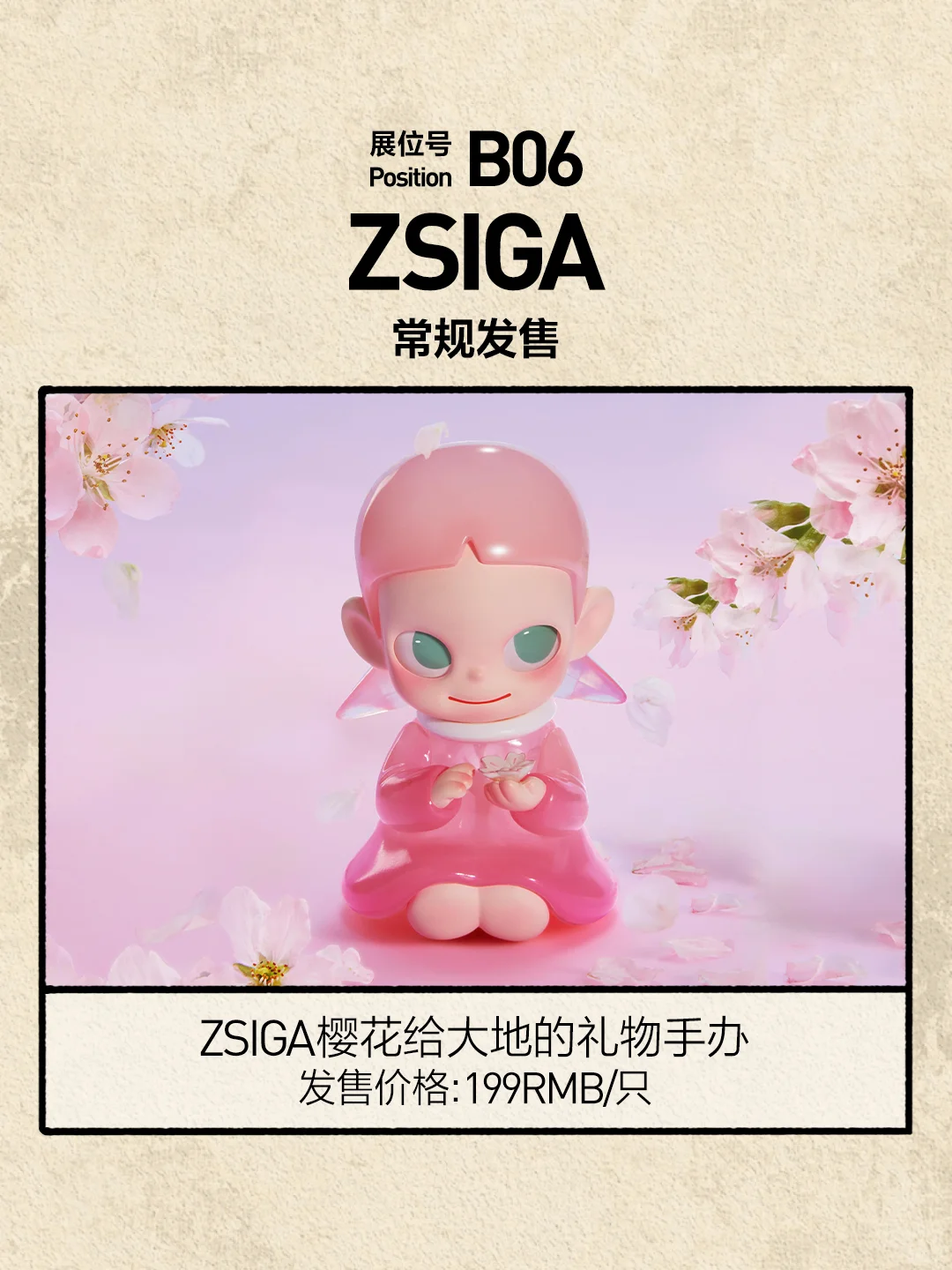 2025北京PTS参展展品图鉴 | 第六弹