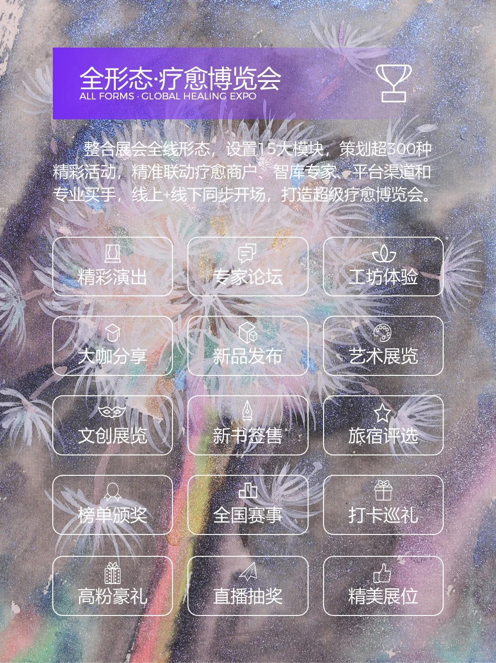 ?深圳12月狂欢,愈到愈博会强烈炸场?