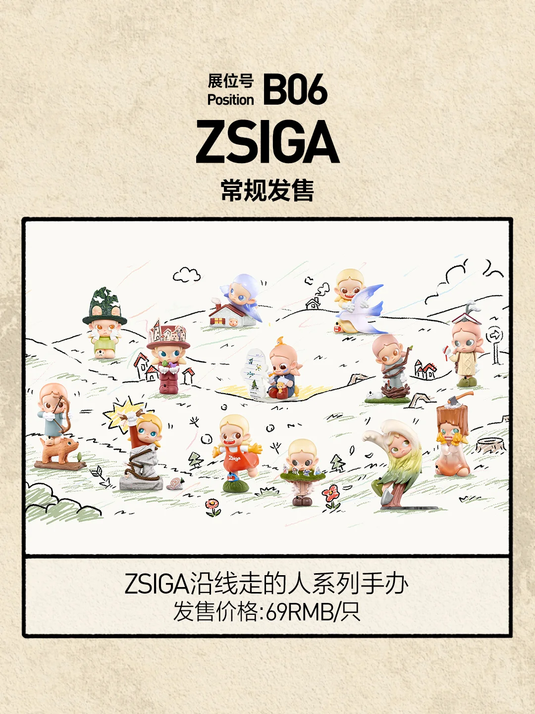 2025北京PTS参展展品图鉴 | 第六弹
