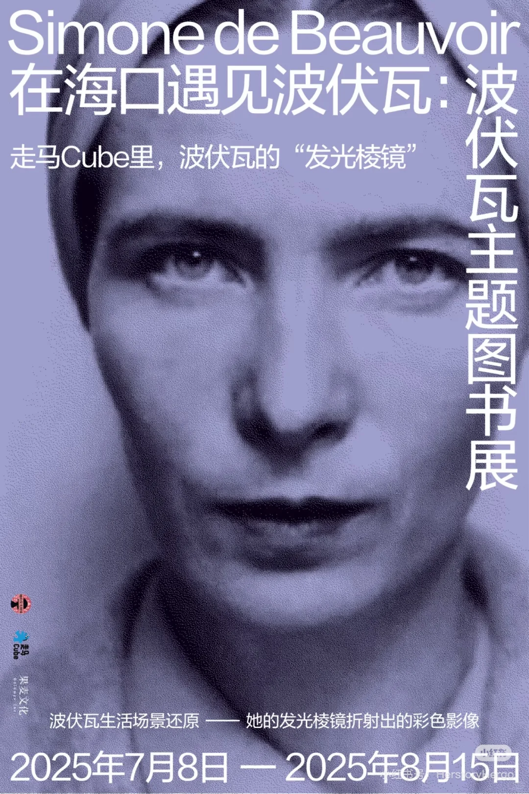 国内近期女性展览汇总|海报导览