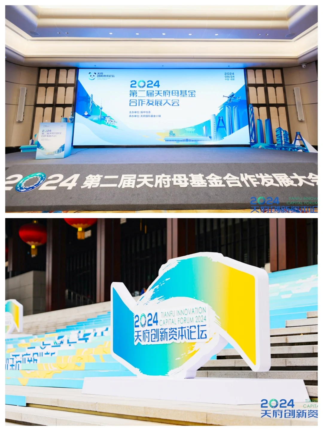 抄作业?适用招商会|推介会|论坛峰会布置
