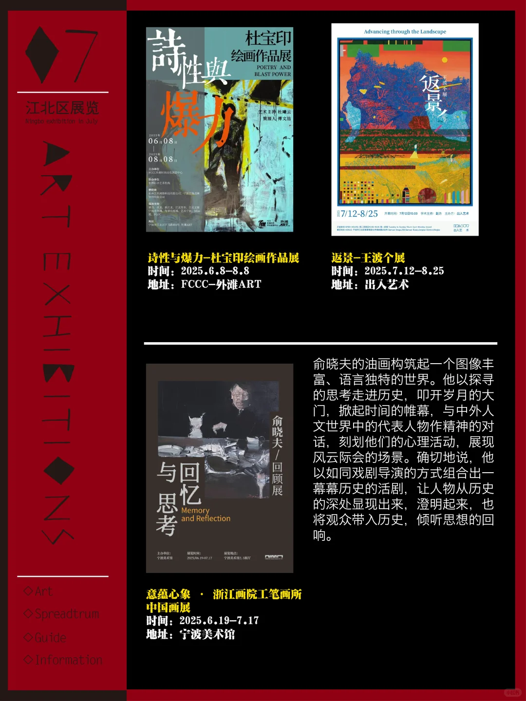 宁波看展|7月展览展讯更新!共29场