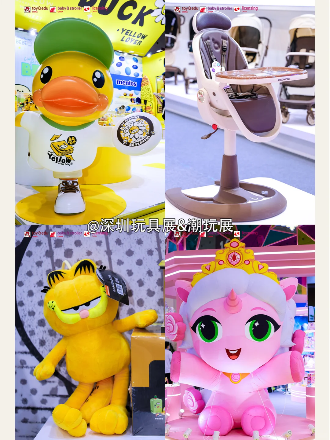 ?【深圳玩具展&潮玩展】速读篇?