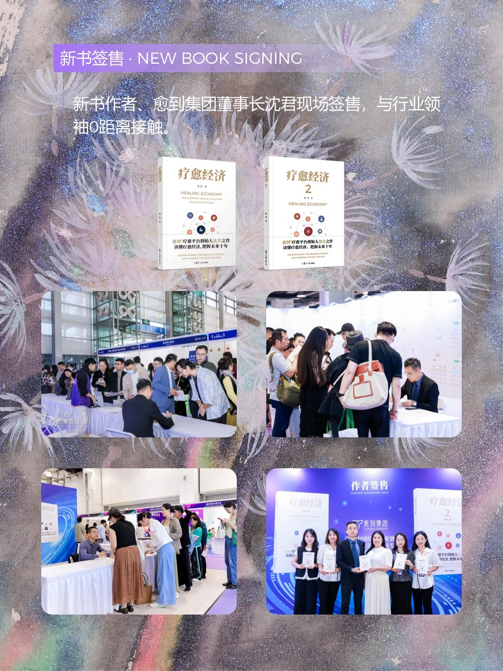 ?深圳12月狂欢,愈到愈博会强烈炸场?