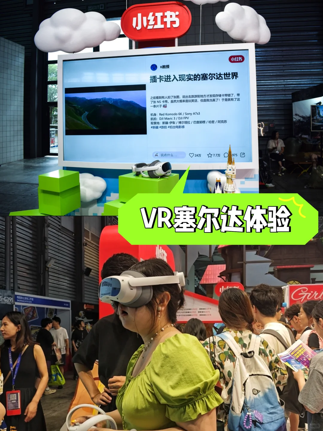 ChinaJoy的小红书展位?真的很小红书欸