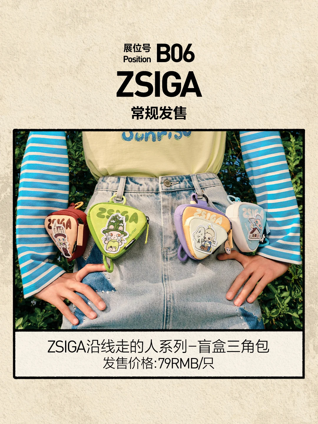 2025北京PTS参展展品图鉴 | 第六弹