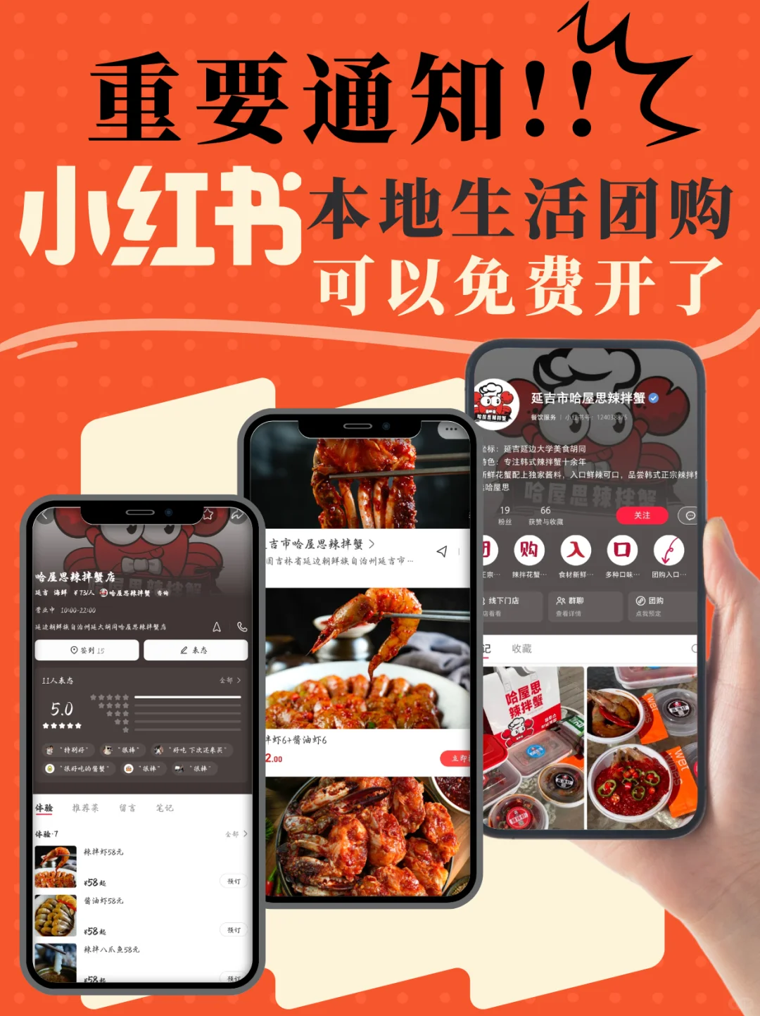 本地生活团购—四大黄金引流通道 快码住!