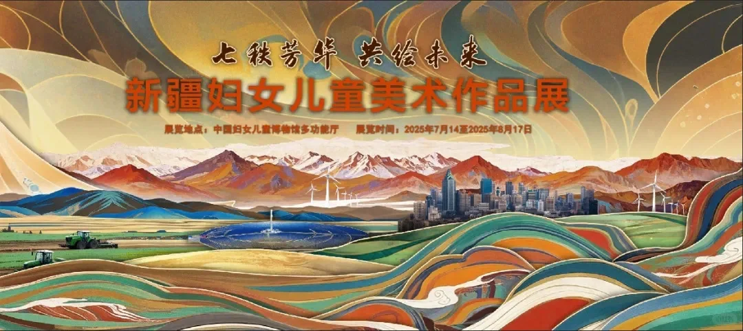 国内近期女性展览汇总|海报导览