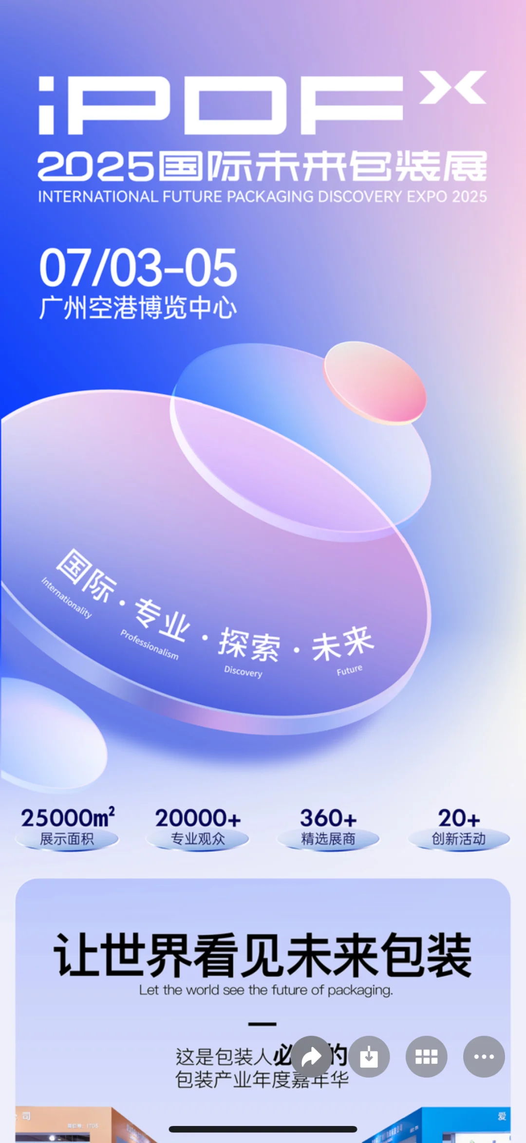 ❗❗所有美妆人注意｜找包材就来这?