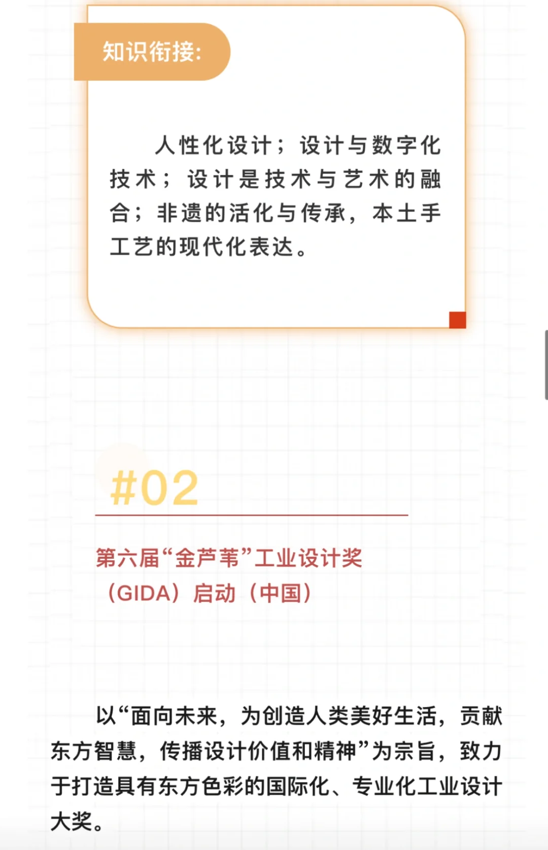 设计考研热点—26视觉传达考研热点