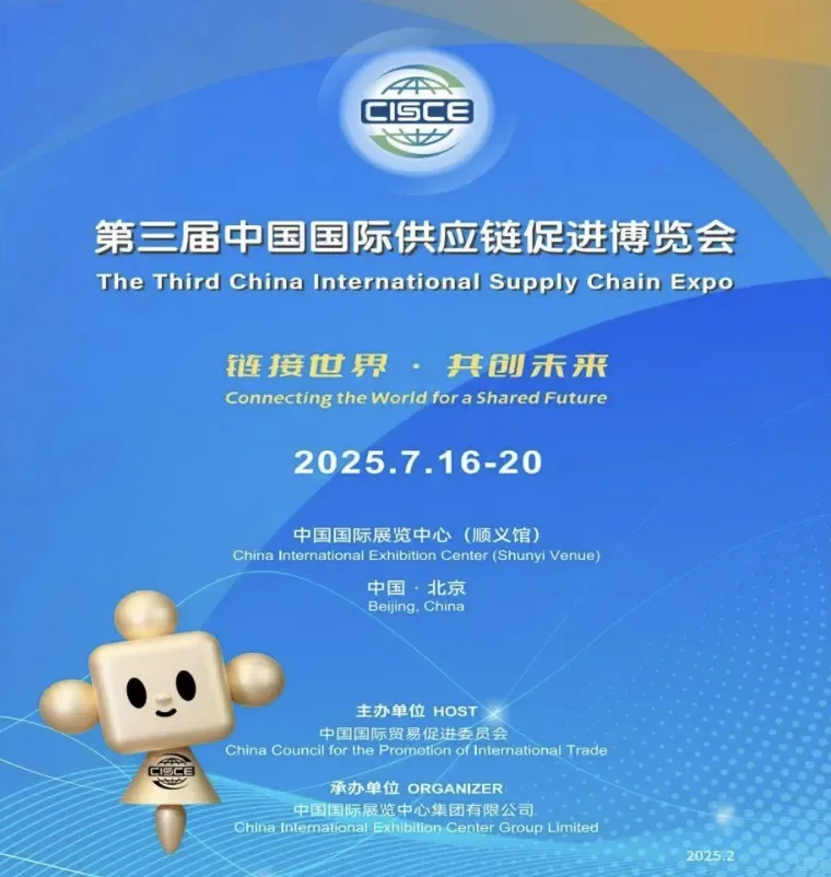 链博会,带你看遍全球产业链的天花板