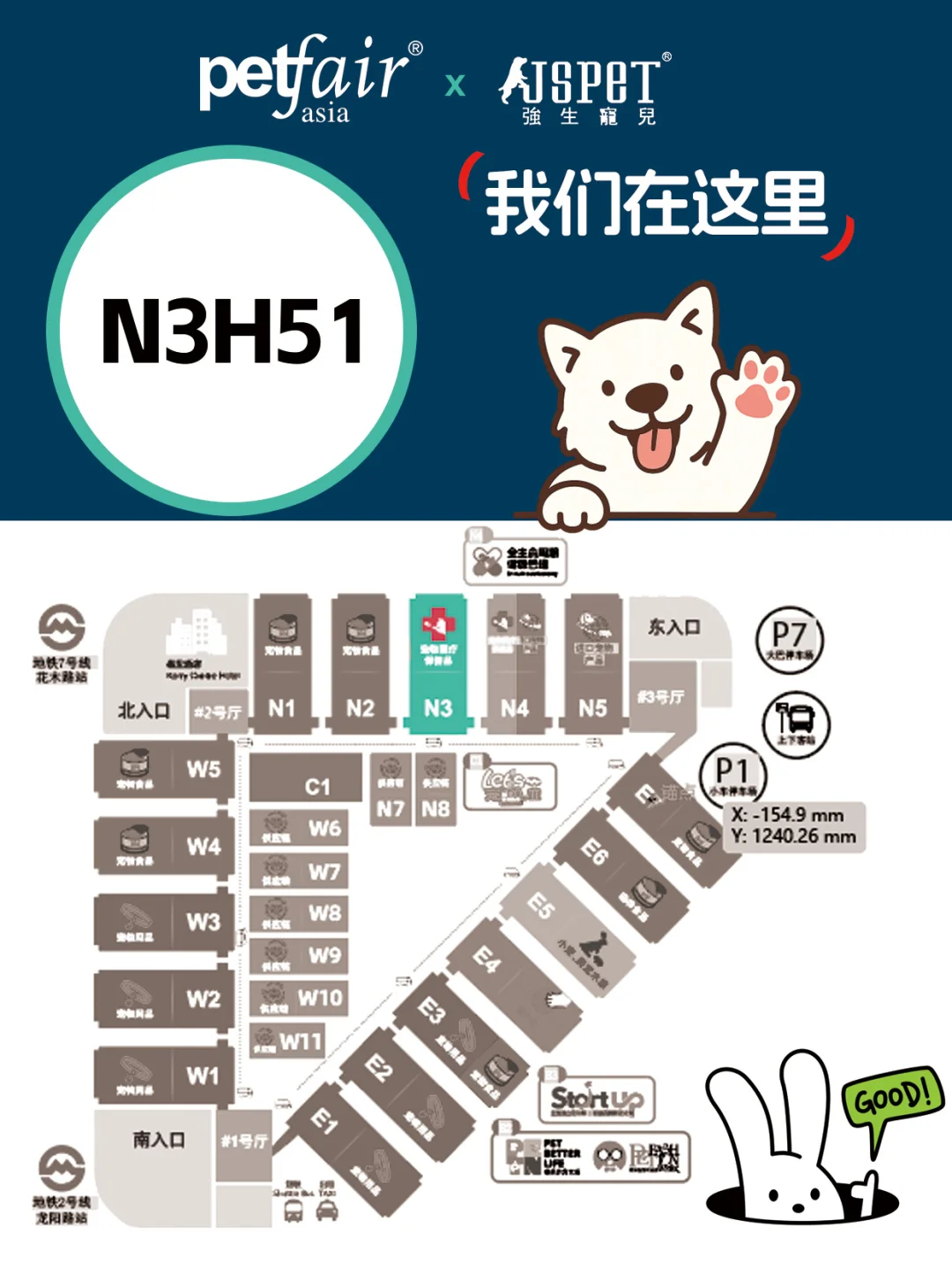 亚宠展门票免费送！