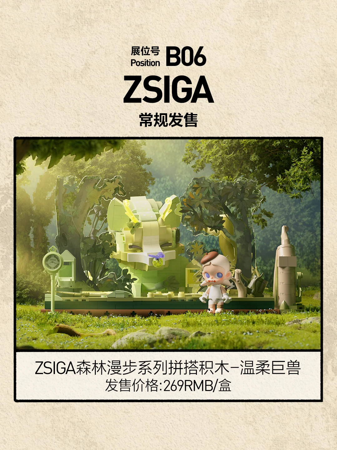 2025北京PTS参展展品图鉴 | 第六弹