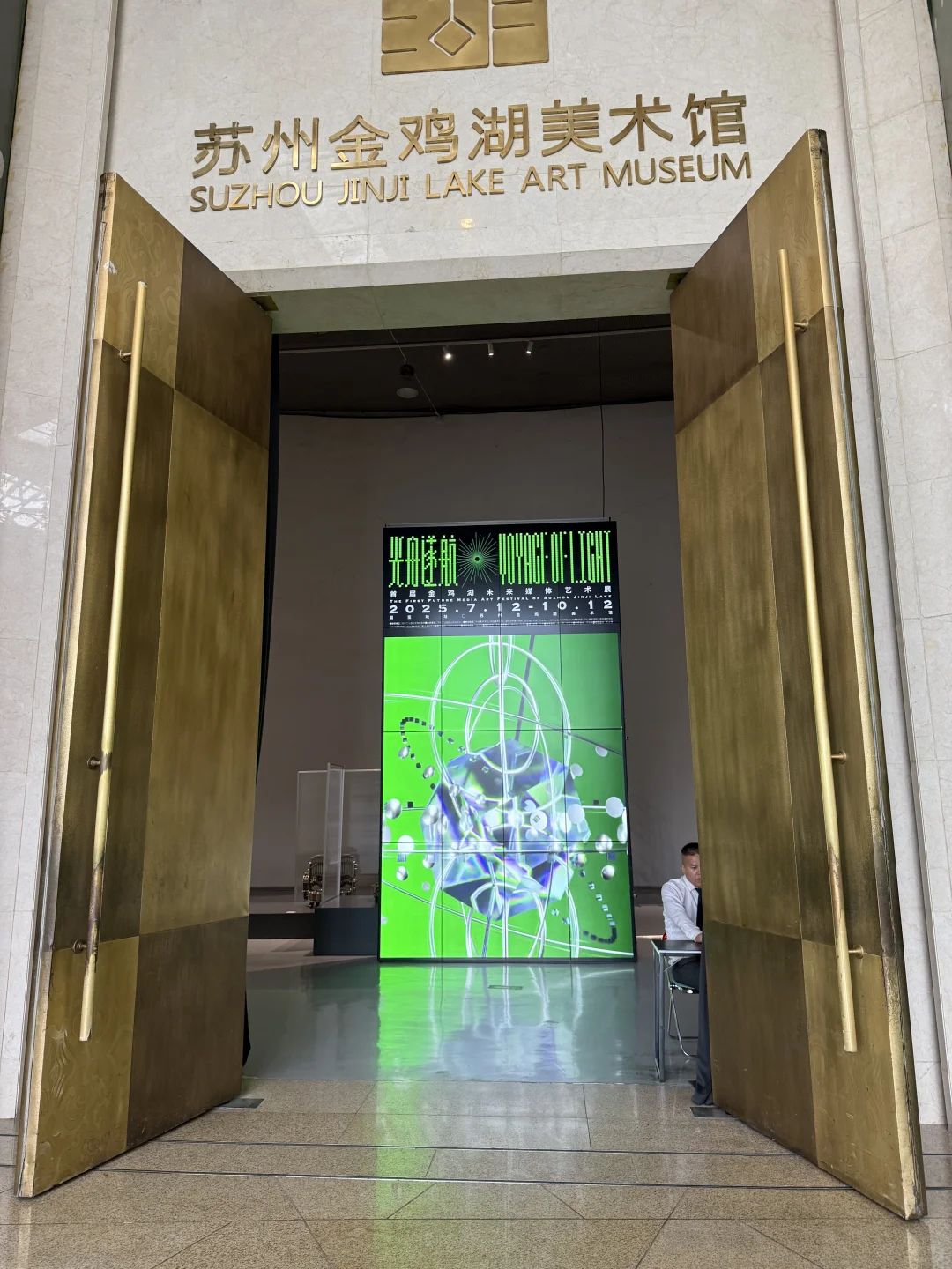 苏州新展|赛博朋克感拉满!?未来媒体艺术!