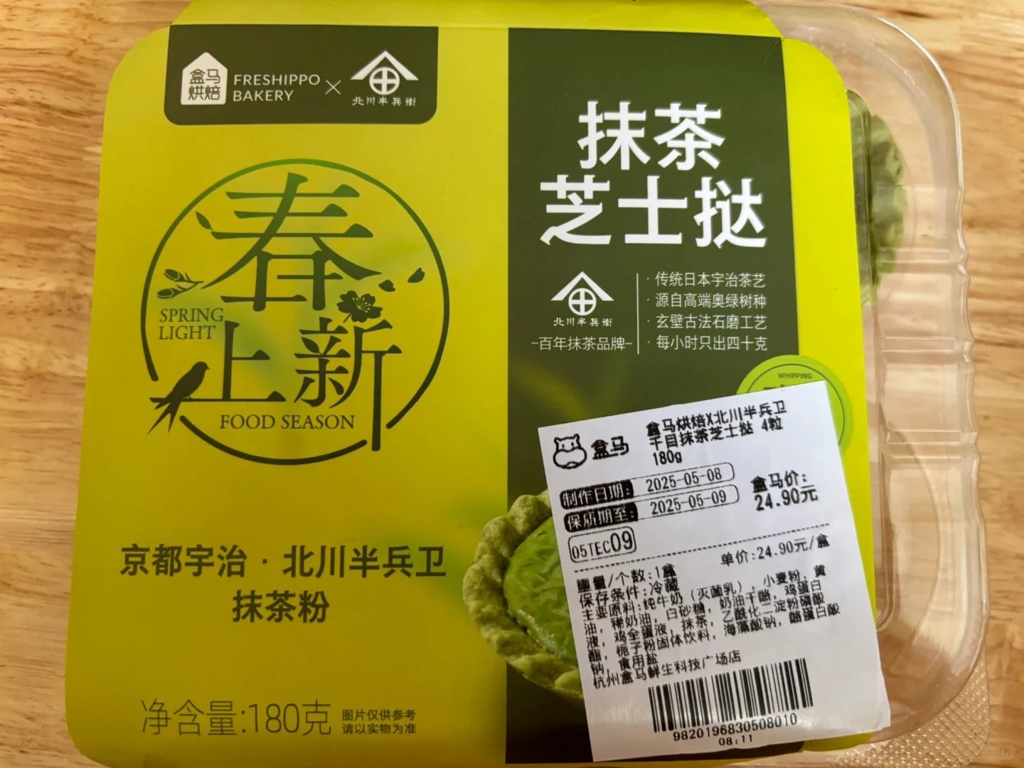 盒马2025春季新品