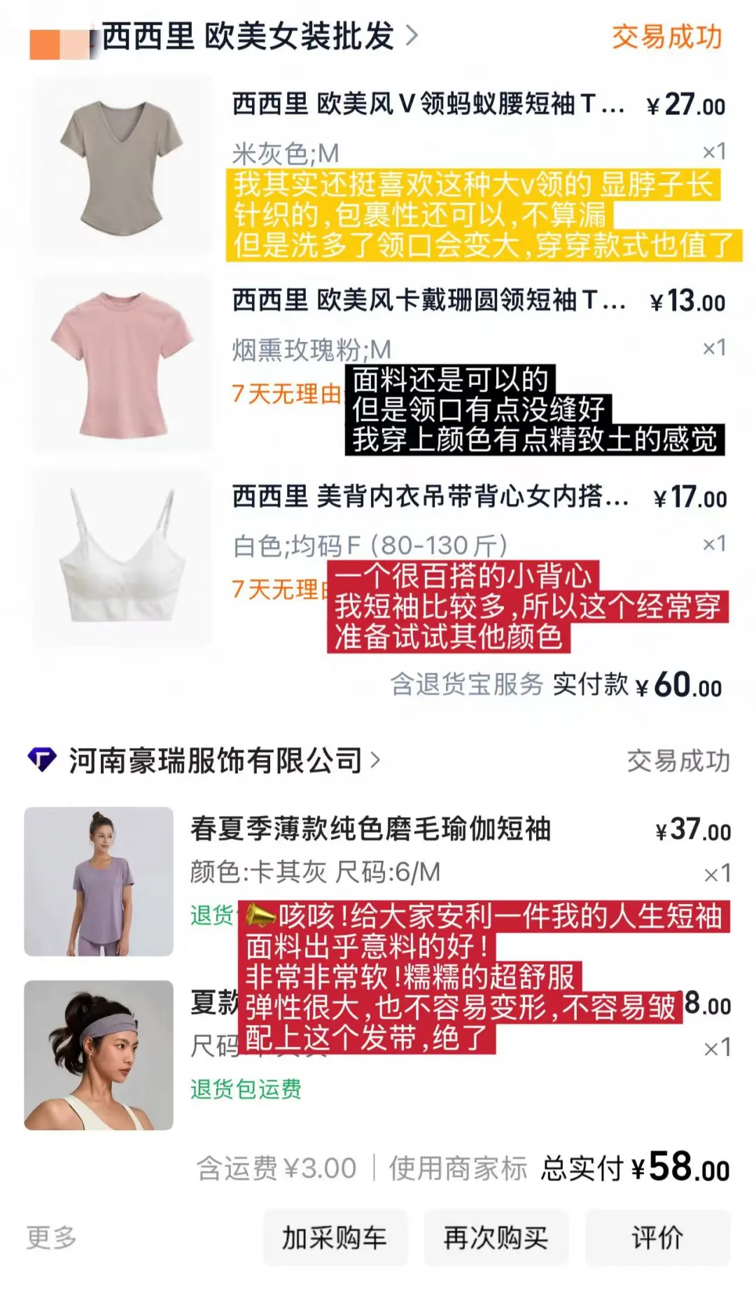 大数据把我推给想买健身服的姐妹（已测评版