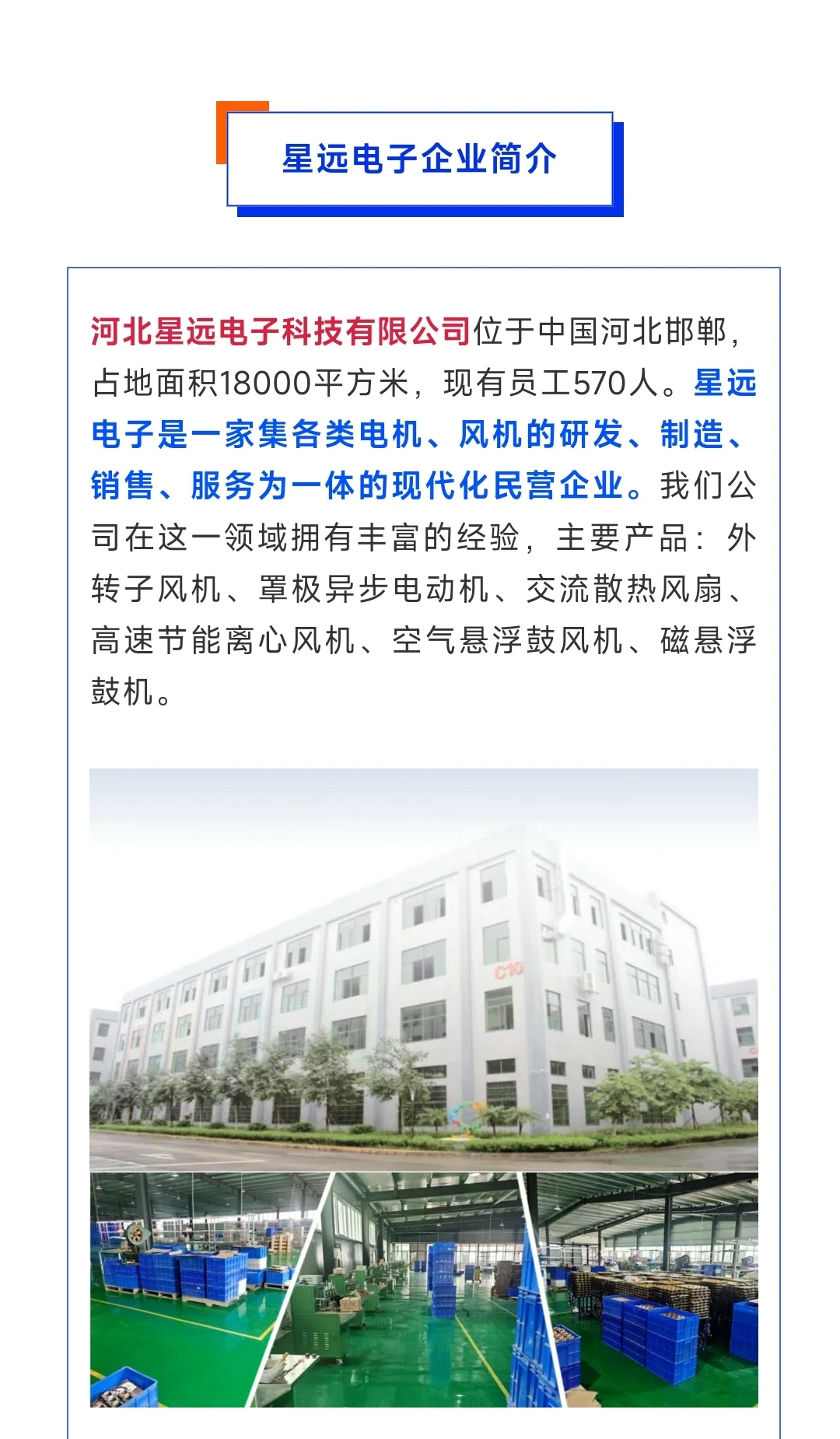 一起闯世界！展会见?
