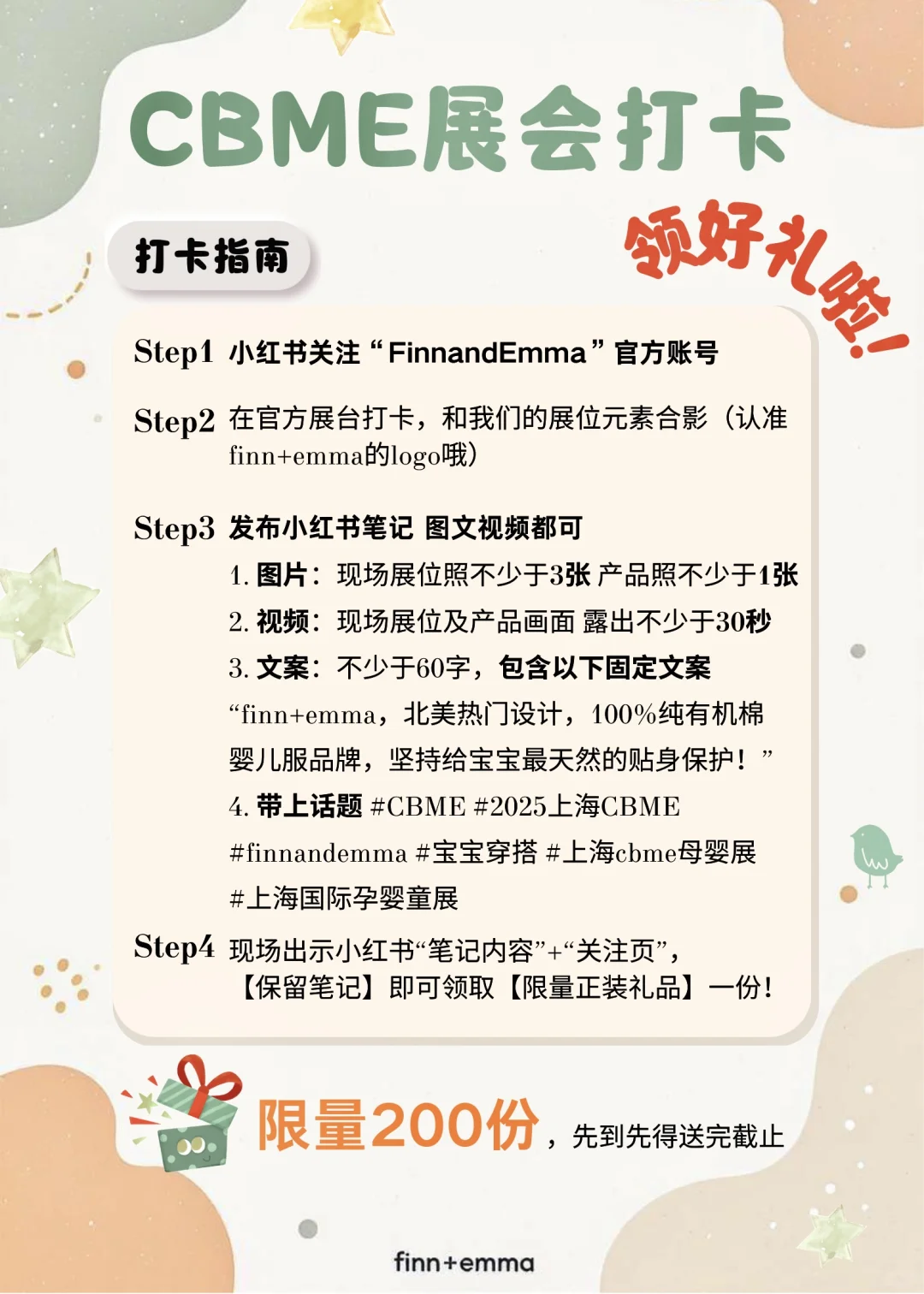 2025上海母婴展CBME打卡攻略?正装好礼等你