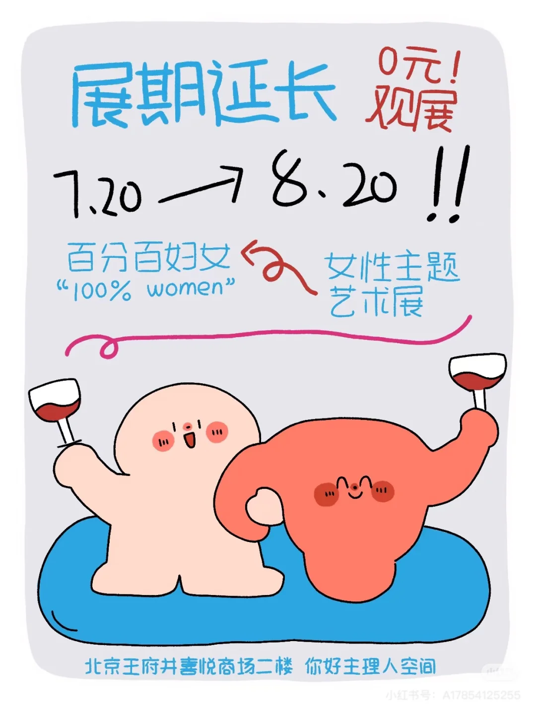 国内近期女性展览汇总|海报导览