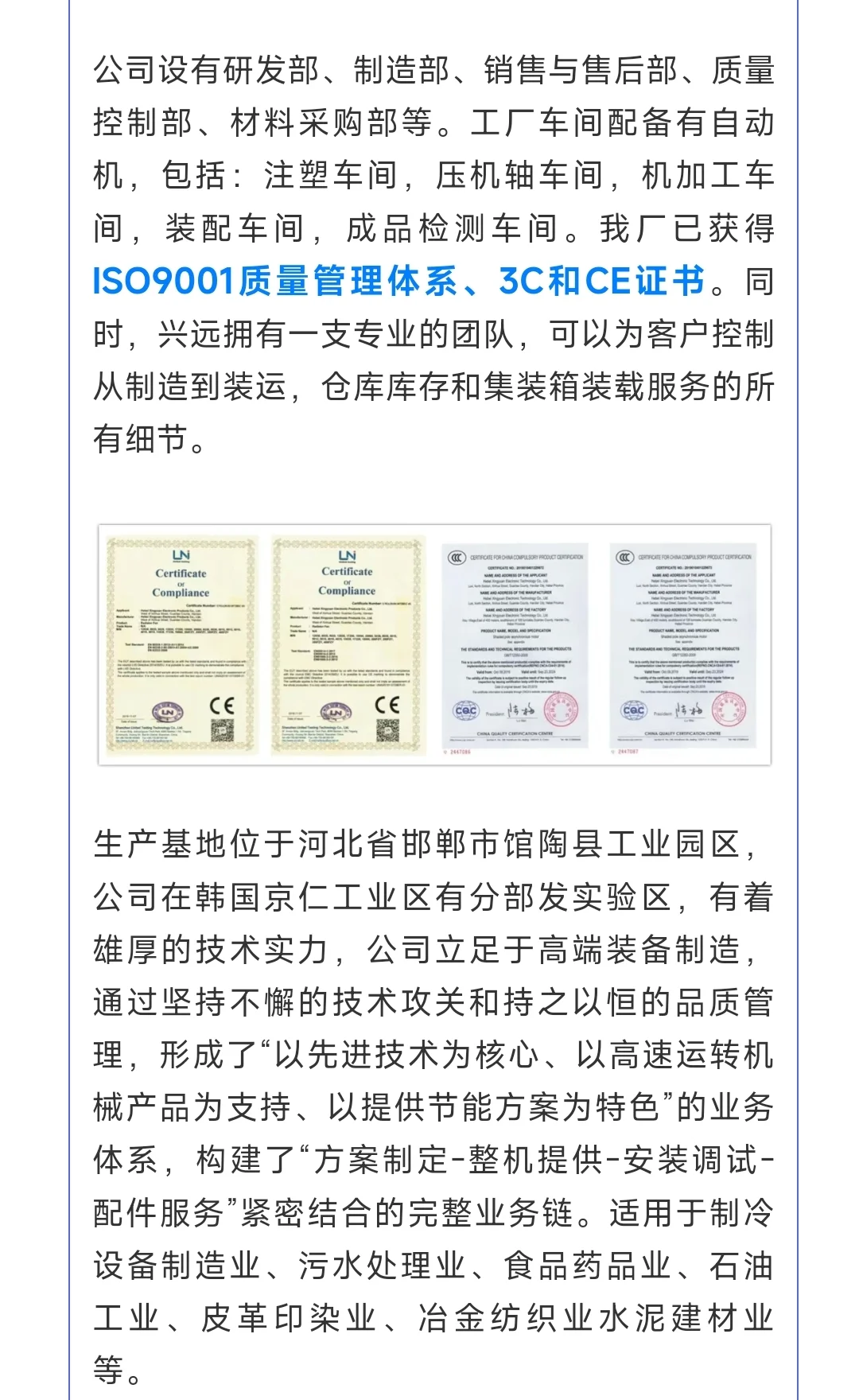 一起闯世界！展会见?