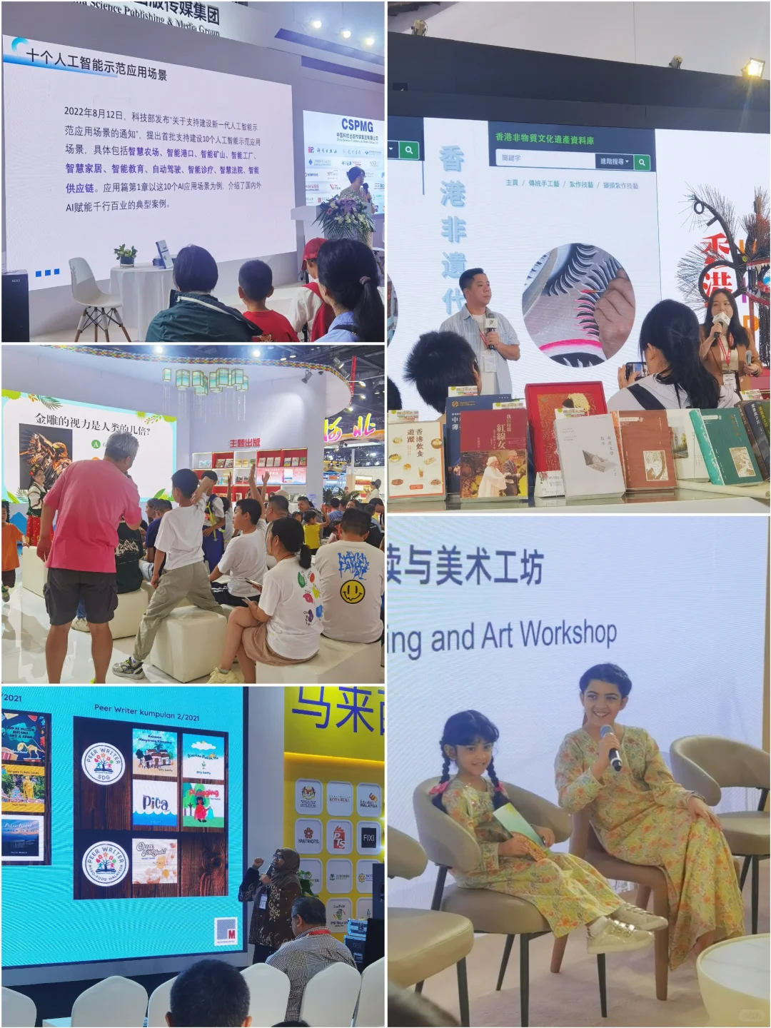 用大白话说说 北京国际图书博览会怎么逛～