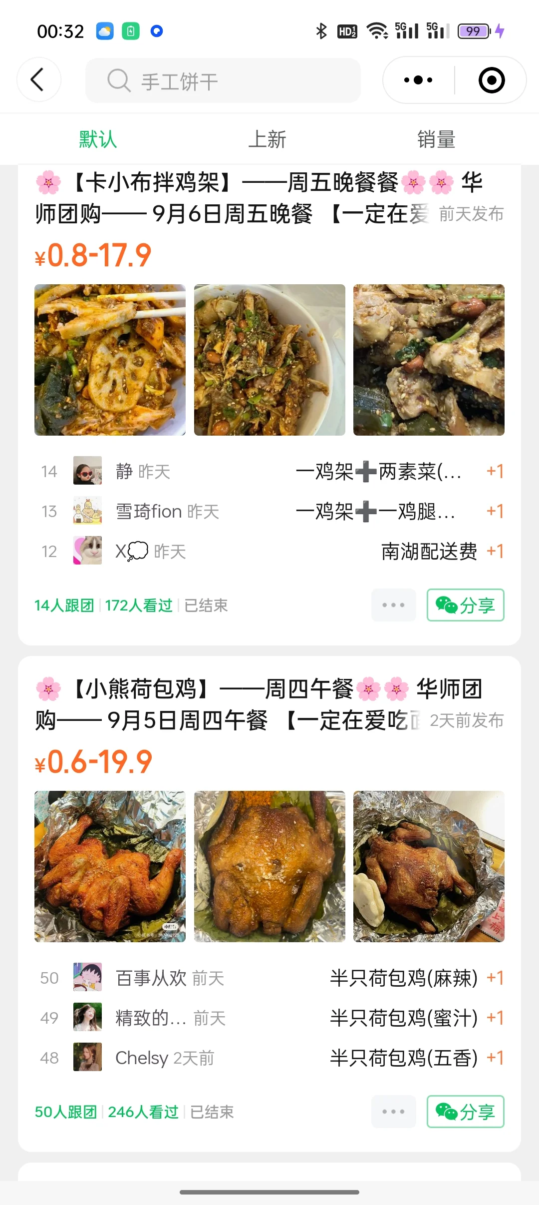 ccnu，开团的第一周