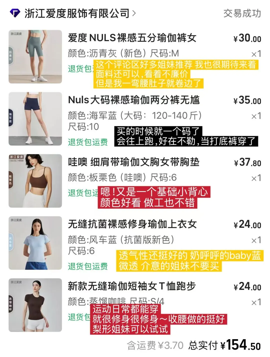 大数据把我推给想买健身服的姐妹（已测评版